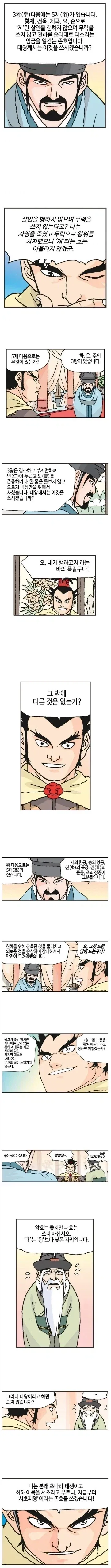 X간지 닉네임 짓는 방법.manwha
