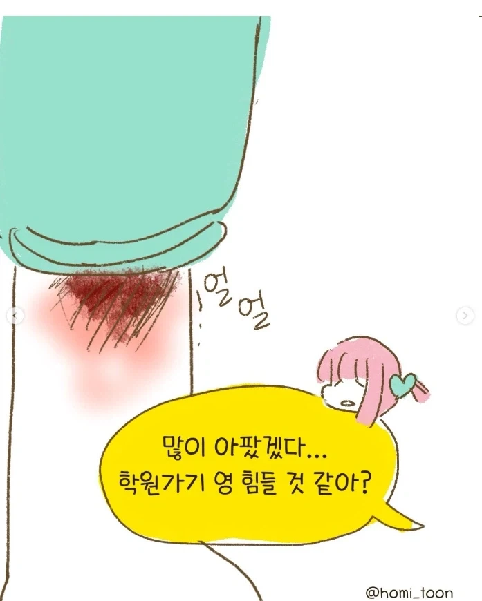 아들 갖고 싶은.manhwa - 이미지 2
