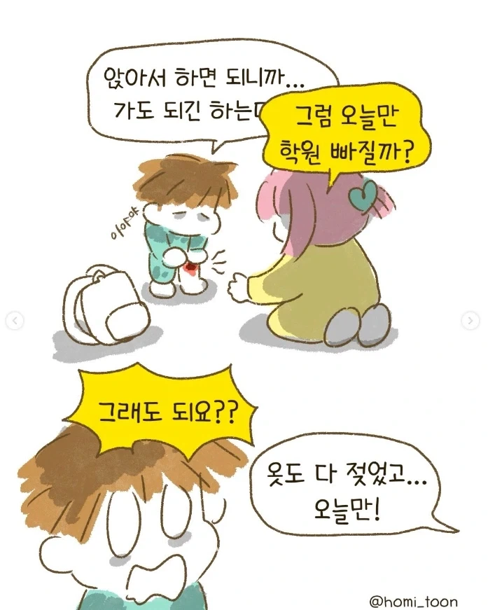 아들 갖고 싶은.manhwa - 이미지 3