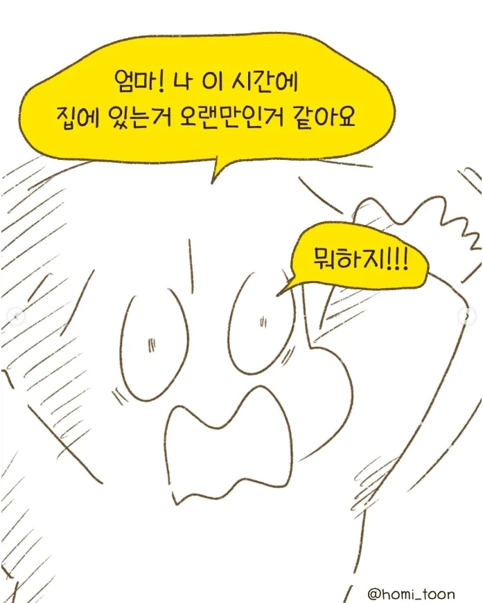 아들 갖고 싶은.manhwa - 이미지 4