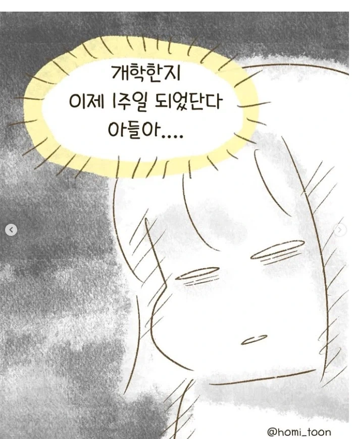 아들 갖고 싶은.manhwa - 이미지 5