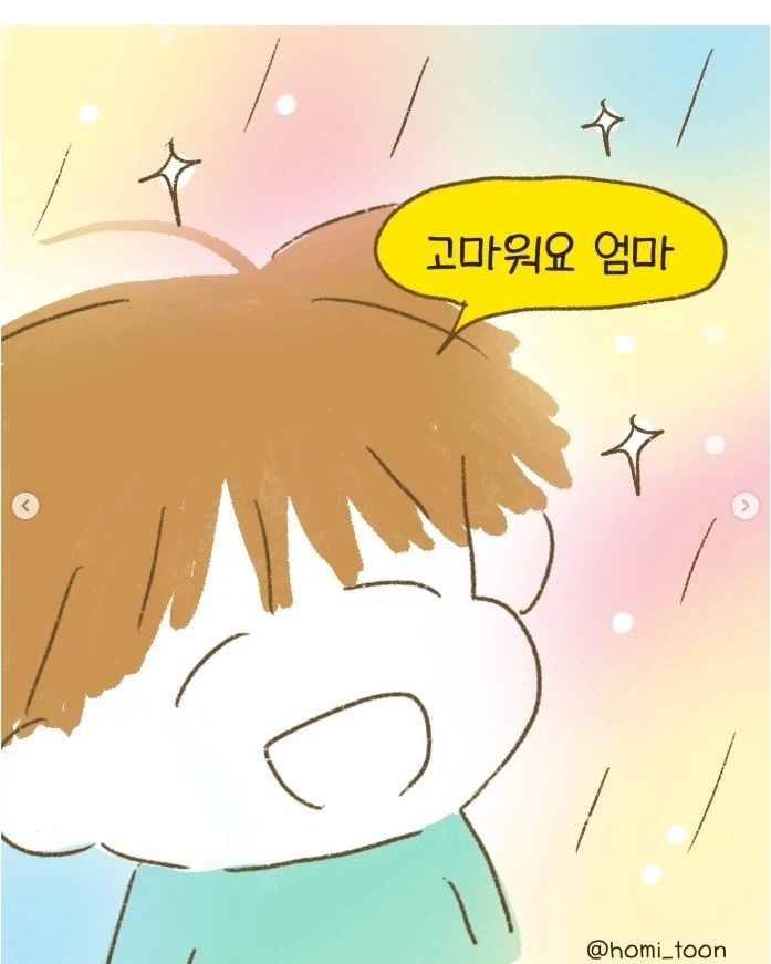 아들 갖고 싶은.manhwa - 이미지 9