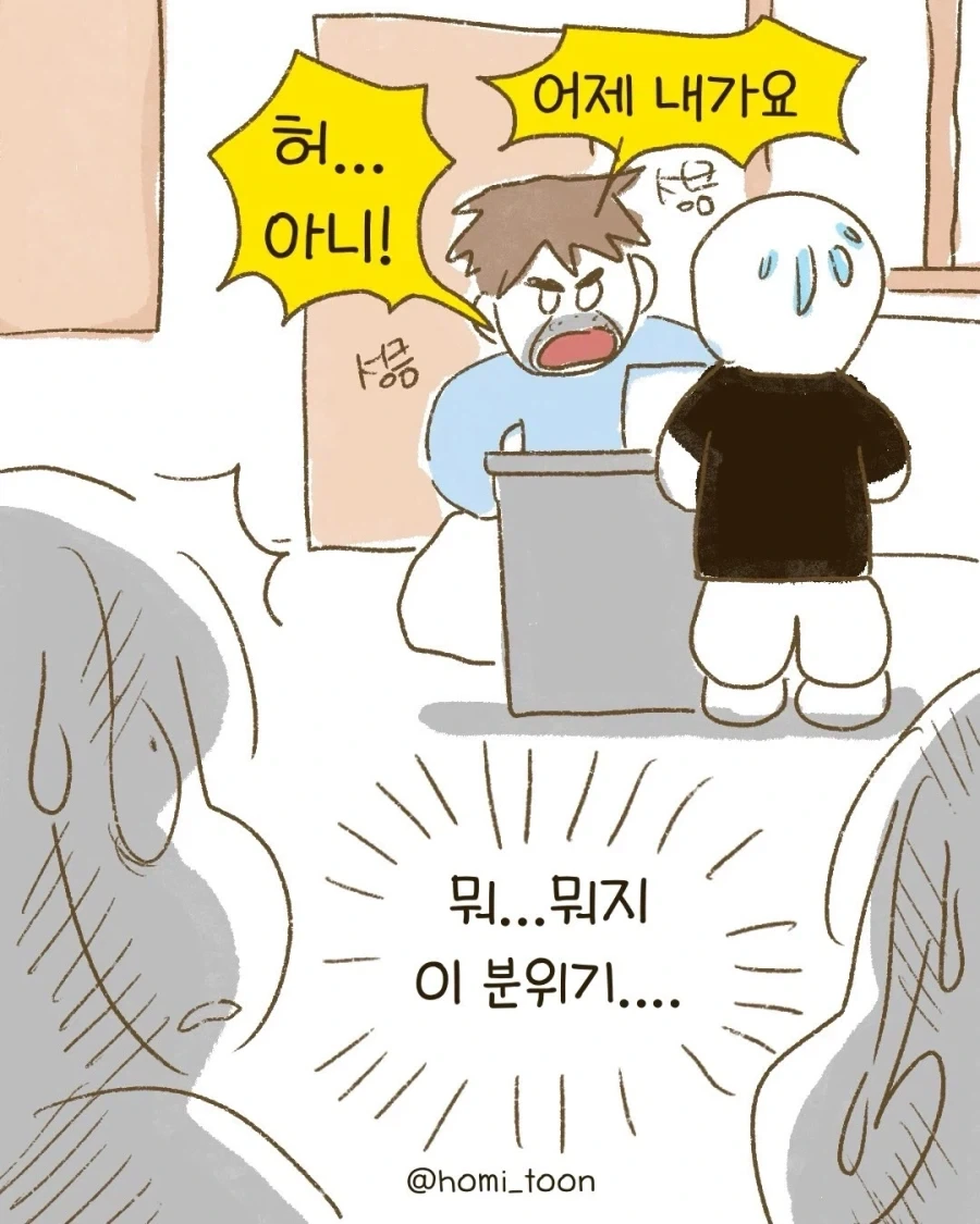 3900원 짜장면.manhwa - 이미지 4