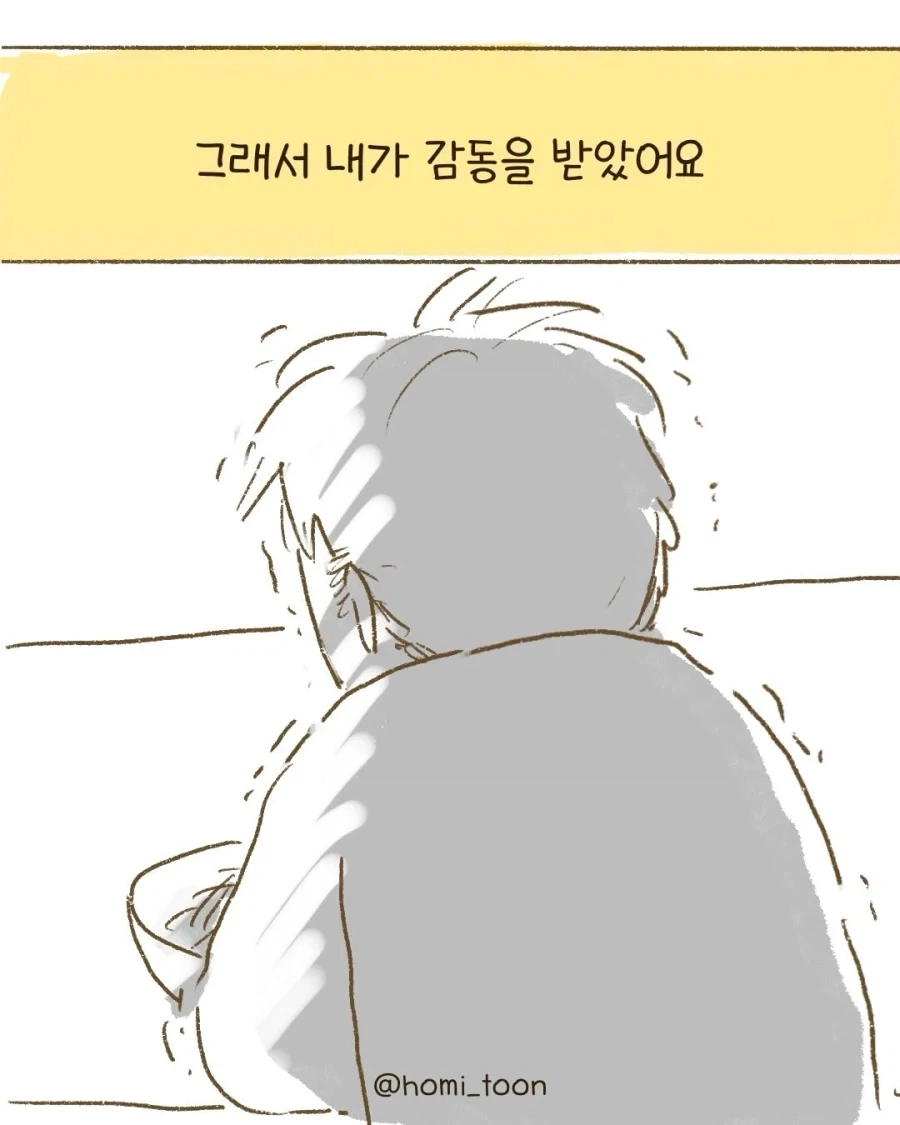 3900원 짜장면.manhwa - 이미지 7