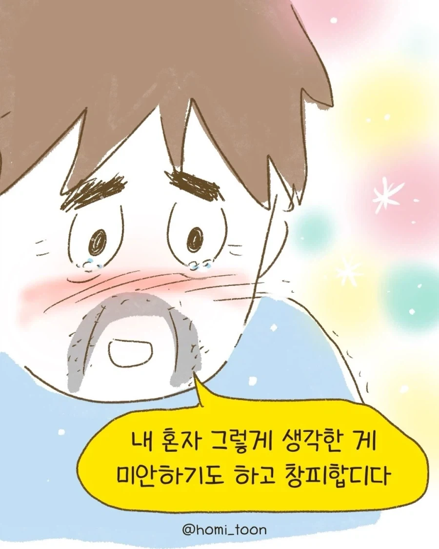 3900원 짜장면.manhwa - 이미지 8