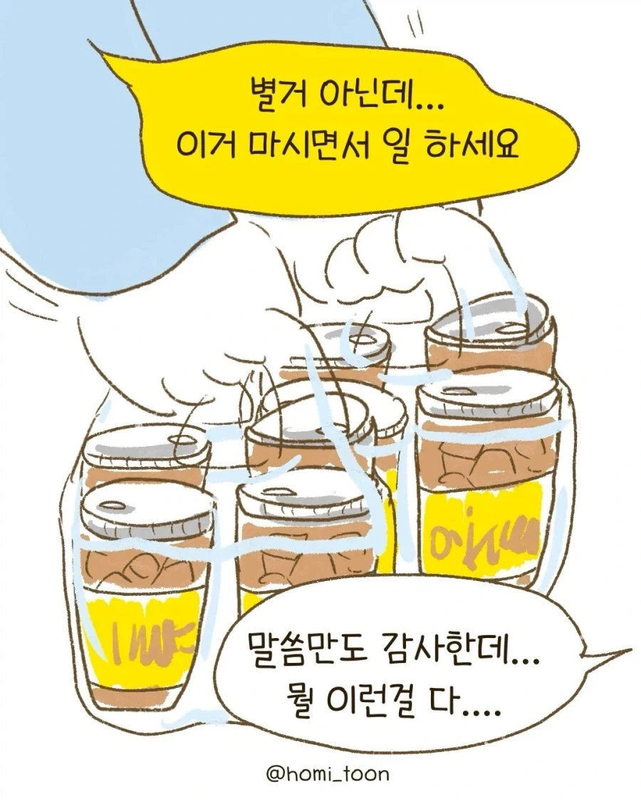 3900원 짜장면.manhwa - 이미지 9