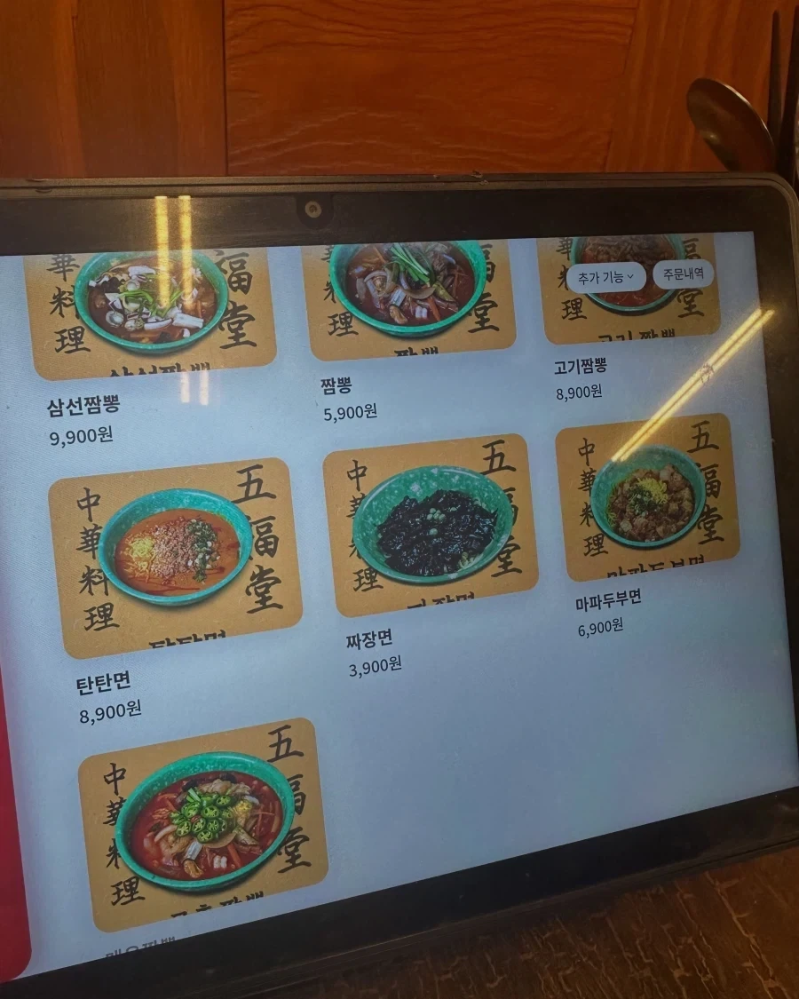 3900원 짜장면.manhwa - 이미지 11