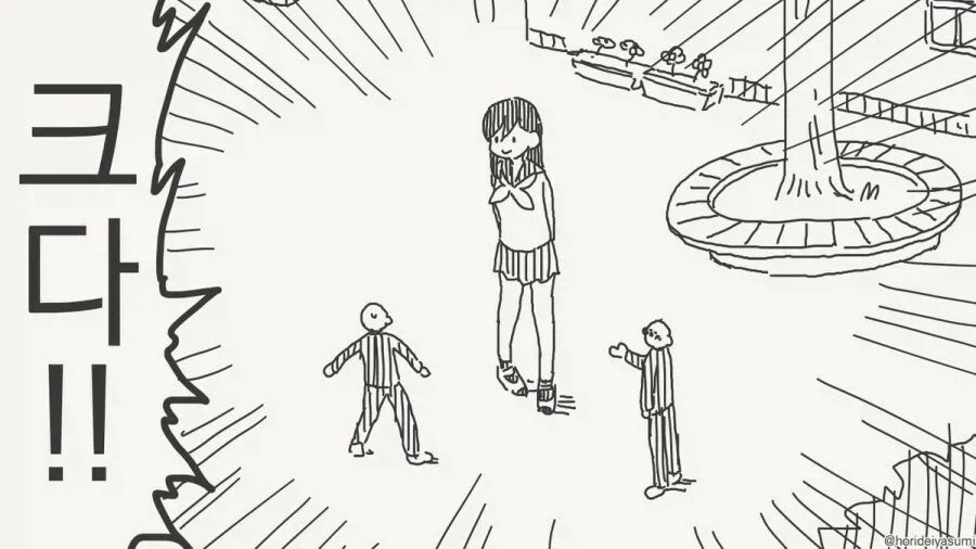 K컵 여자친구.manhwa - 이미지 4