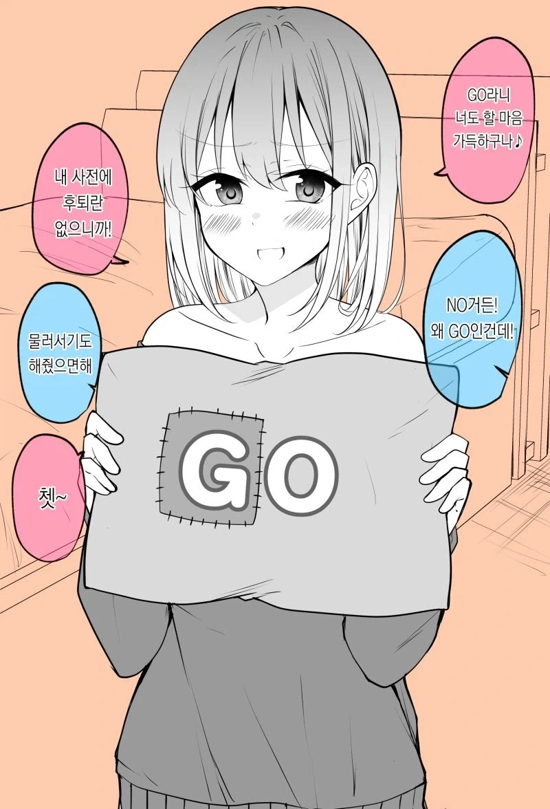 삼촌 미안....manhwa - 이미지 3