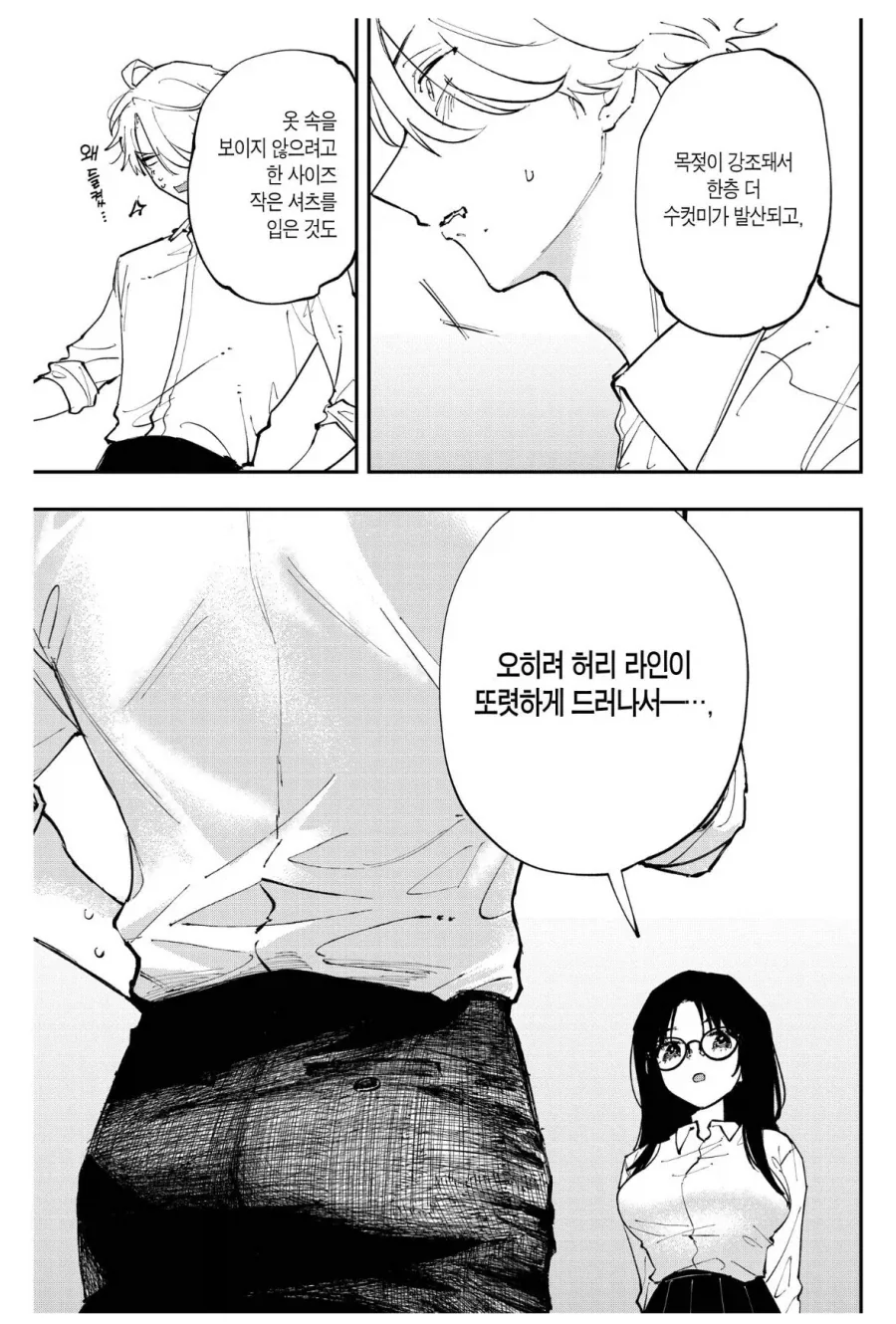 반친구를 ㅅㅎㄹ하는 쓰레기 남학생.manga - 이미지 3