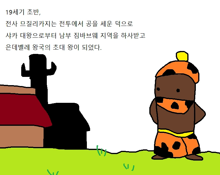 팩트로만 영국 까는 만화 - 이미지 2