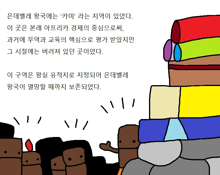 팩트로만 영국 까는 만화 - 이미지 3