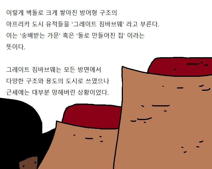 팩트로만 영국 까는 만화 - 이미지 5