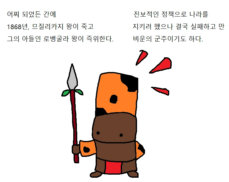 팩트로만 영국 까는 만화 - 이미지 6