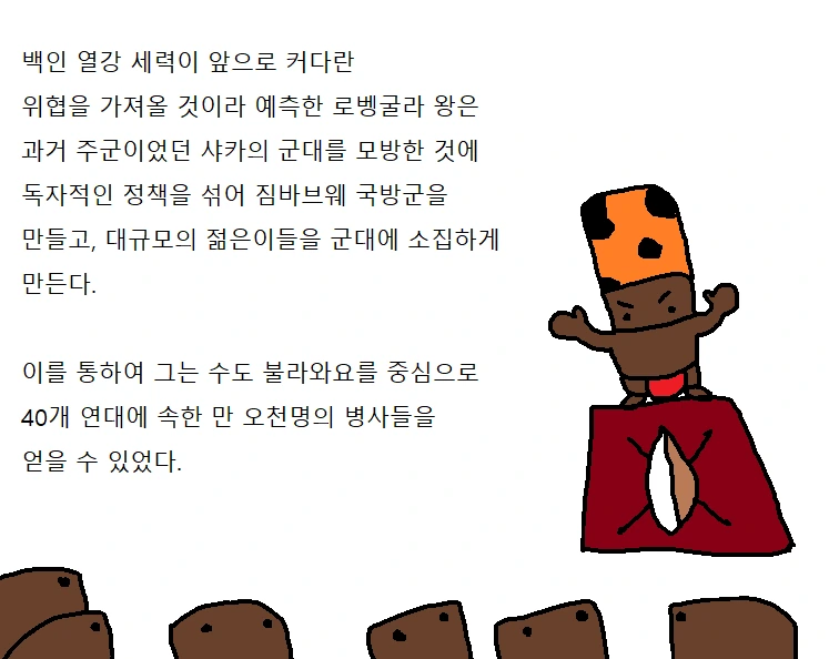 팩트로만 영국 까는 만화 - 이미지 7