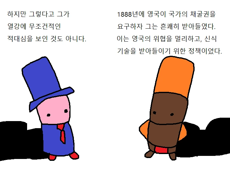 팩트로만 영국 까는 만화 - 이미지 8