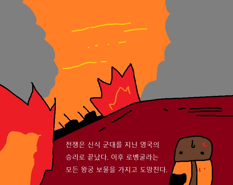 팩트로만 영국 까는 만화 - 이미지 10