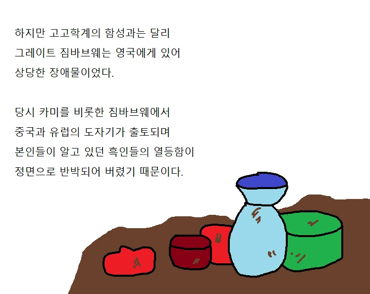 팩트로만 영국 까는 만화 - 이미지 12
