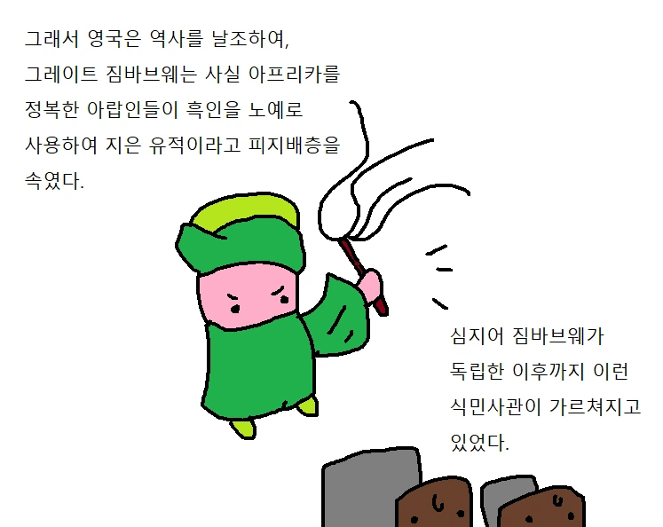팩트로만 영국 까는 만화 - 이미지 13