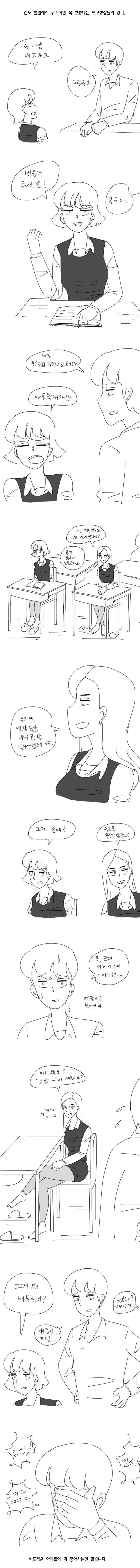 갑자기 배가고파진 여고생쟝