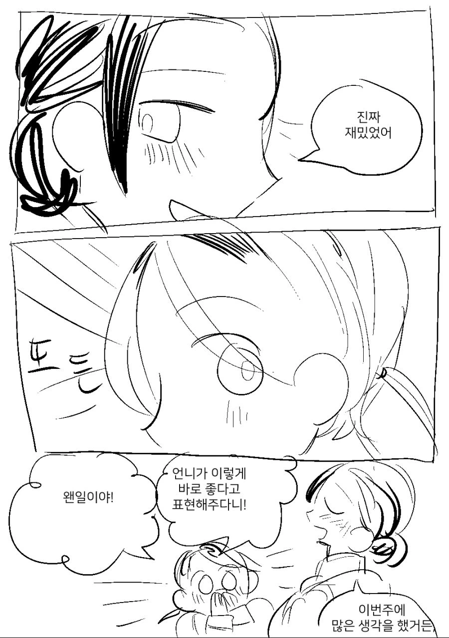 백합)성실한 회사원이 타투하는.manhwa - 이미지 9