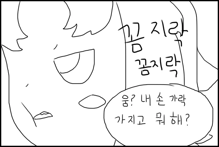 [우에키의 법칙] 백허그 - 이미지 6
