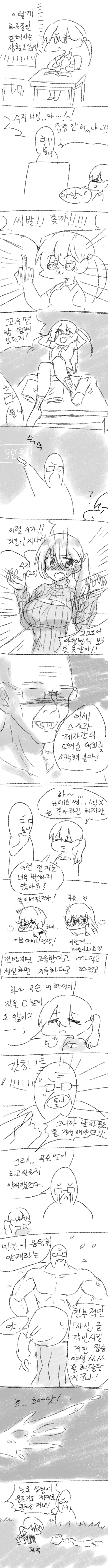 대머리 선생님께 메챠쿠차 벌받는.Manga