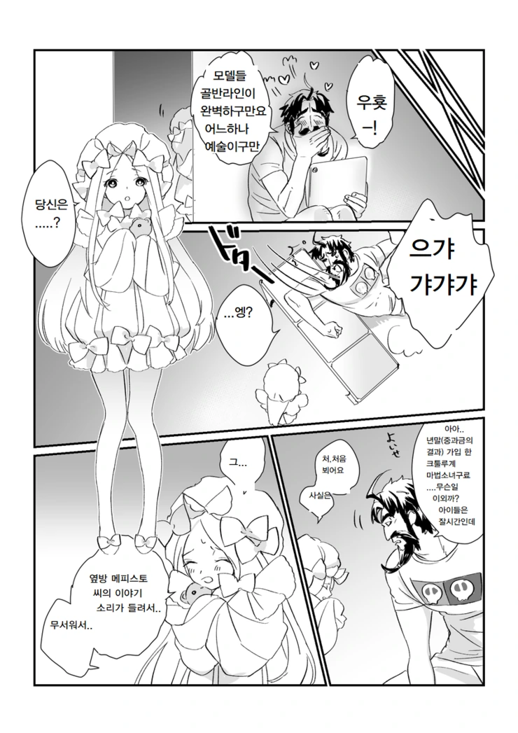 fgo) 친절한 검은수염.manga - 이미지 2