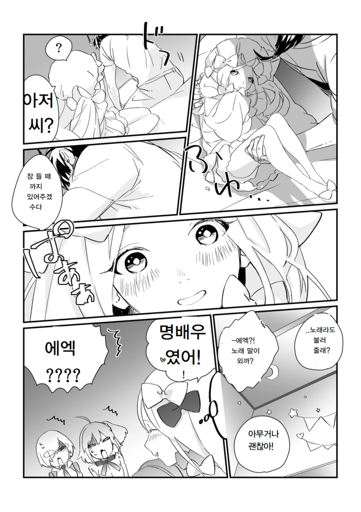 fgo) 친절한 검은수염.manga - 이미지 4