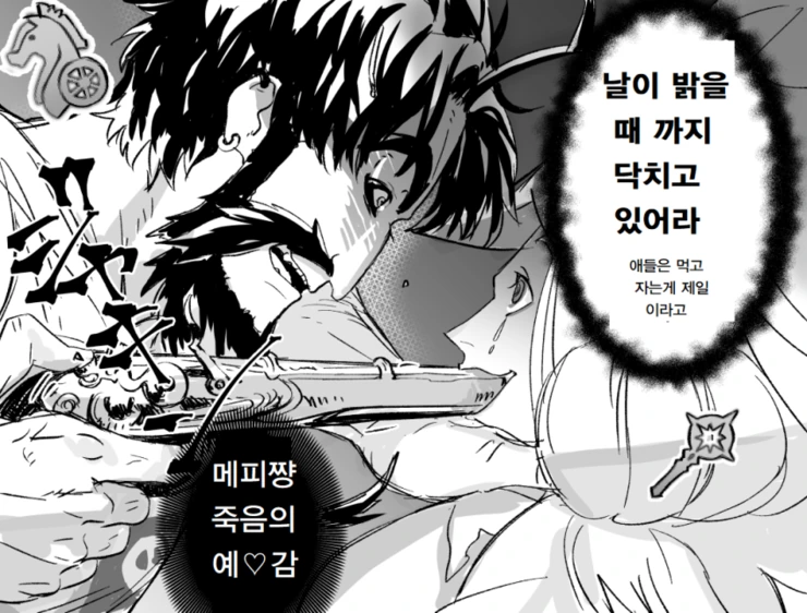 fgo) 친절한 검은수염.manga - 이미지 5