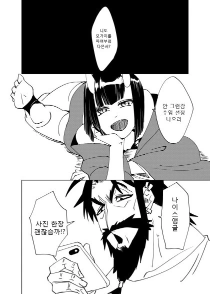 fgo) 친절한 검은수염.manga - 이미지 6