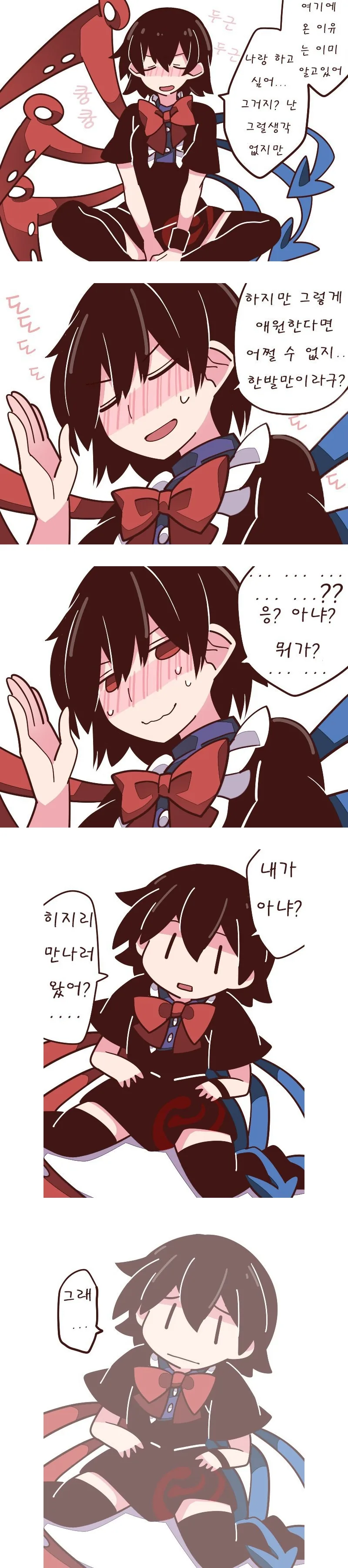[동방] 섻스하러 찾아온.manga
