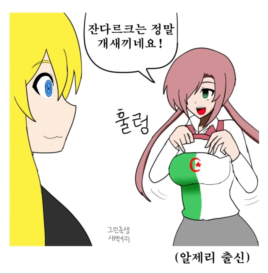 잔 다르크는 성녀가 아니다.manwha - 이미지 2