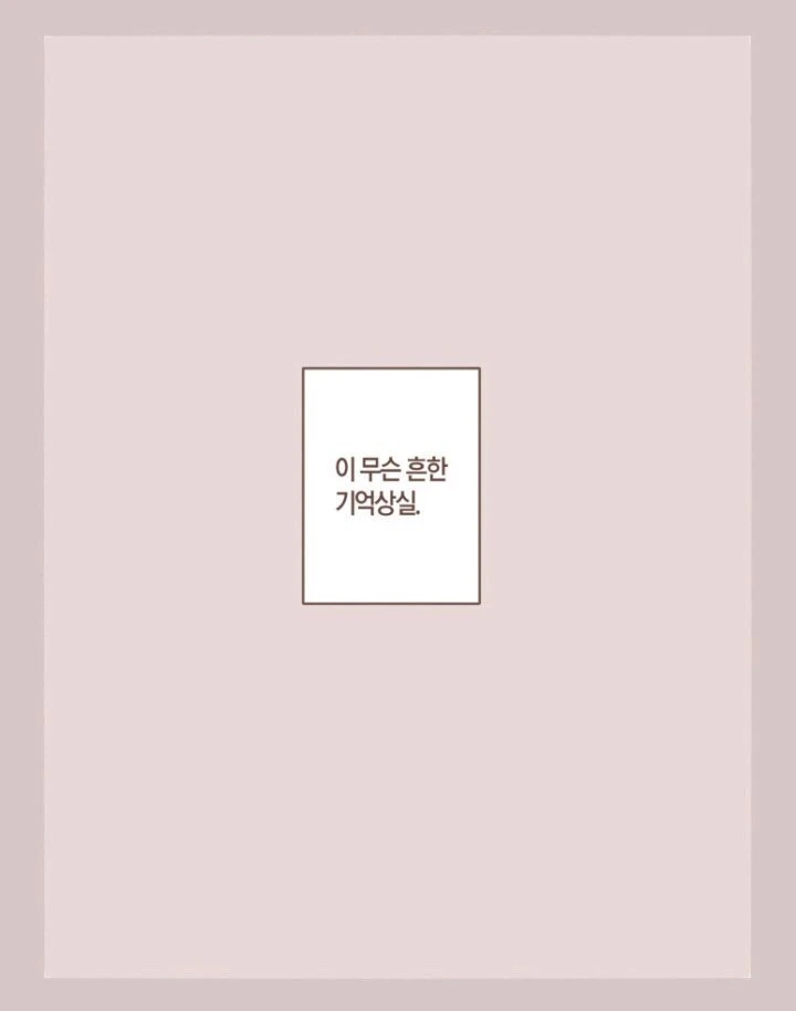 찝찝한 만화 - 이미지 7