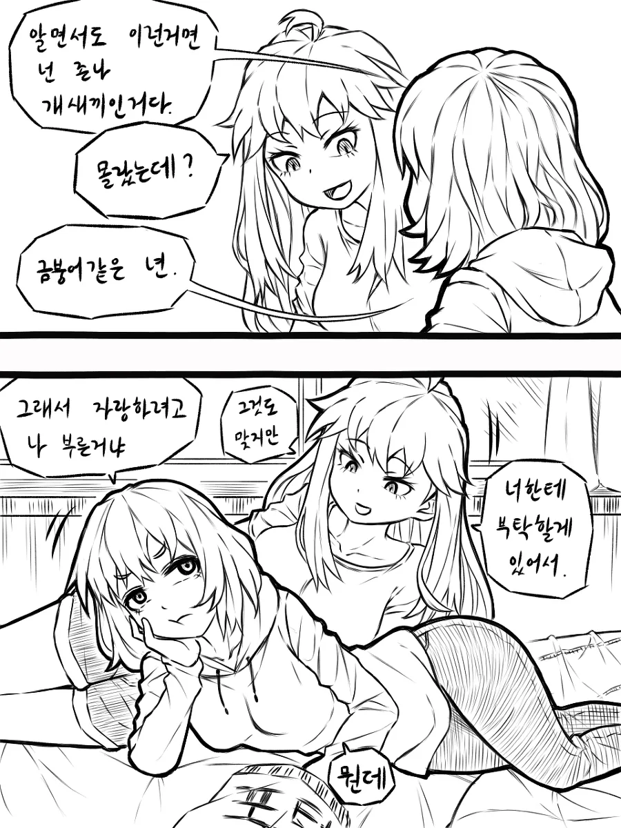 다음 장면 없는 건전한 만화 - 이미지 2