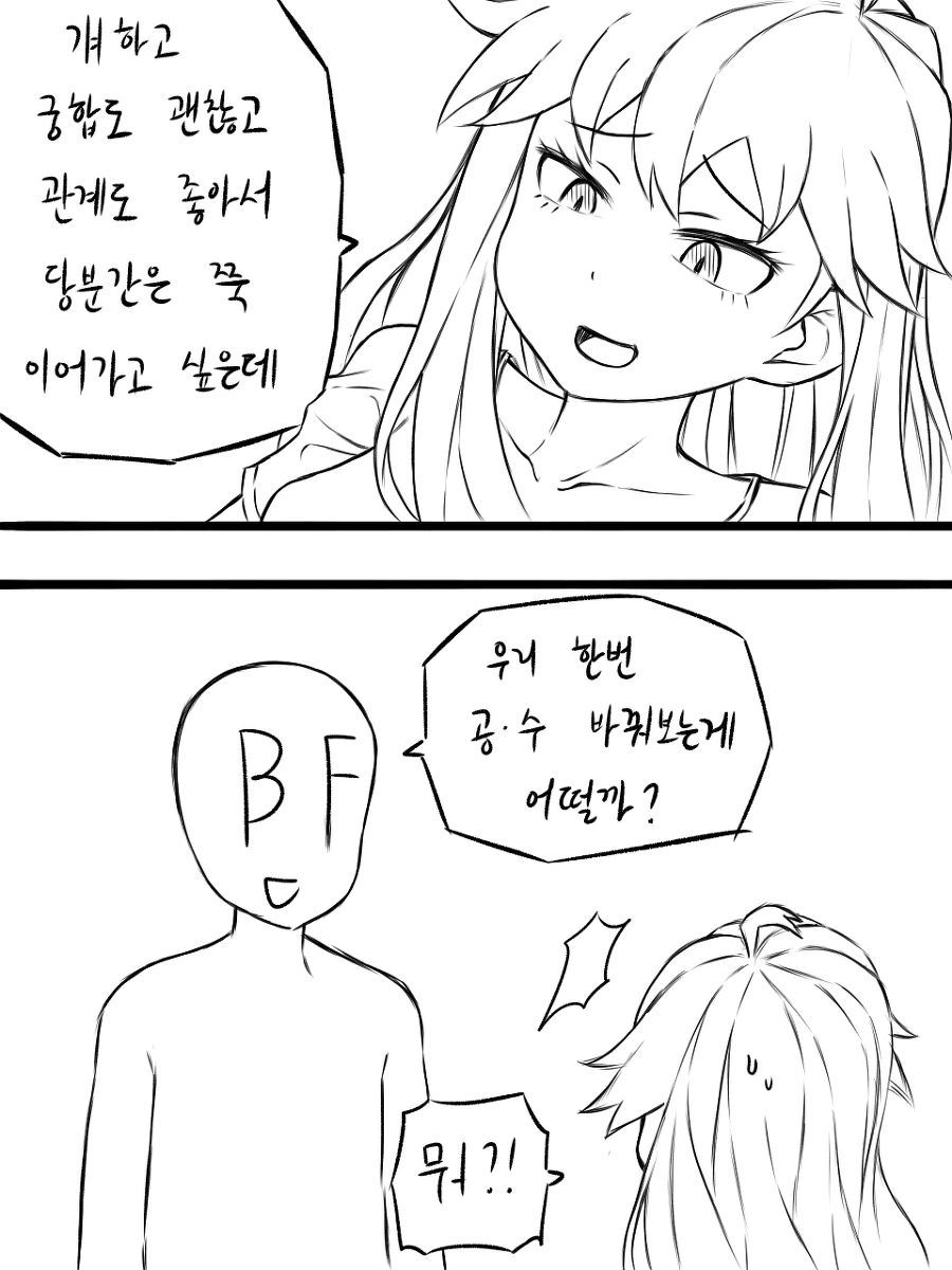 다음 장면 없는 건전한 만화 - 이미지 3