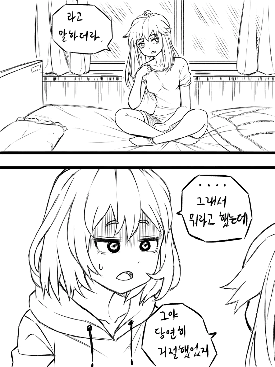 다음 장면 없는 건전한 만화 - 이미지 4