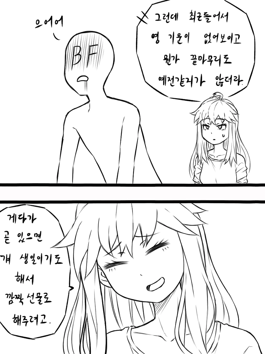 다음 장면 없는 건전한 만화 - 이미지 5