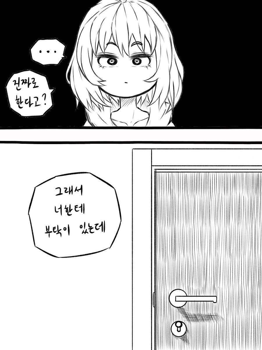 다음 장면 없는 건전한 만화 - 이미지 6