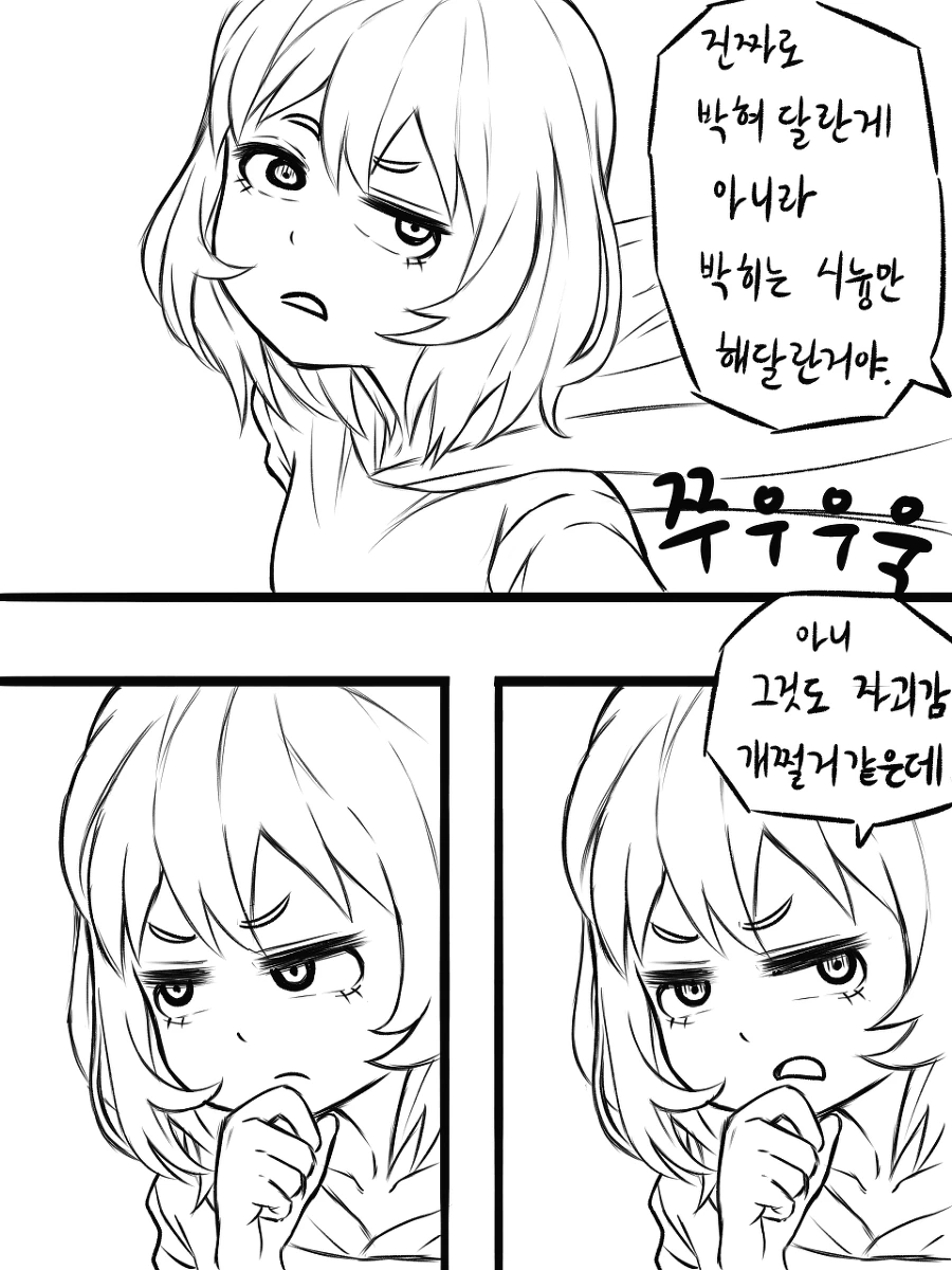 다음 장면 없는 건전한 만화 - 이미지 10
