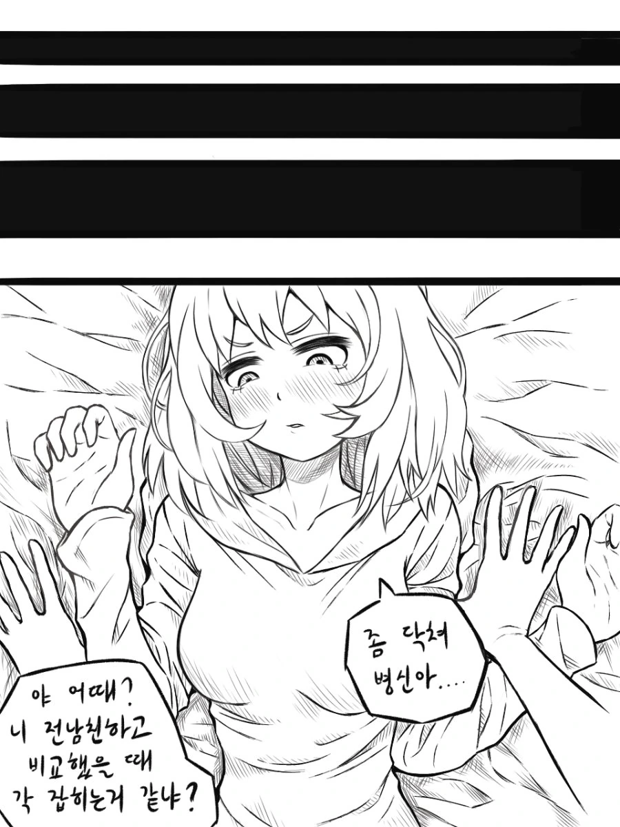 다음 장면 없는 건전한 만화 - 이미지 12