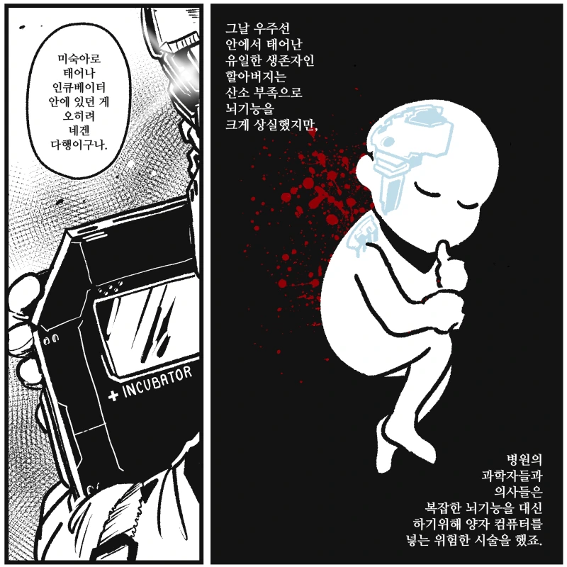 [창만게 펌] 할아버지의 시계.manwha - 이미지 3