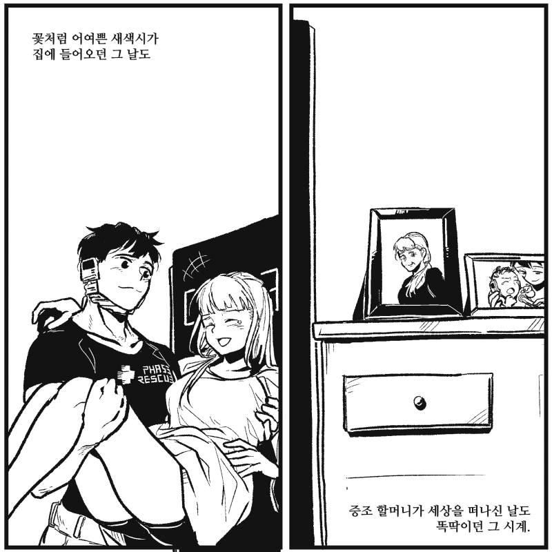 [창만게 펌] 할아버지의 시계.manwha - 이미지 10