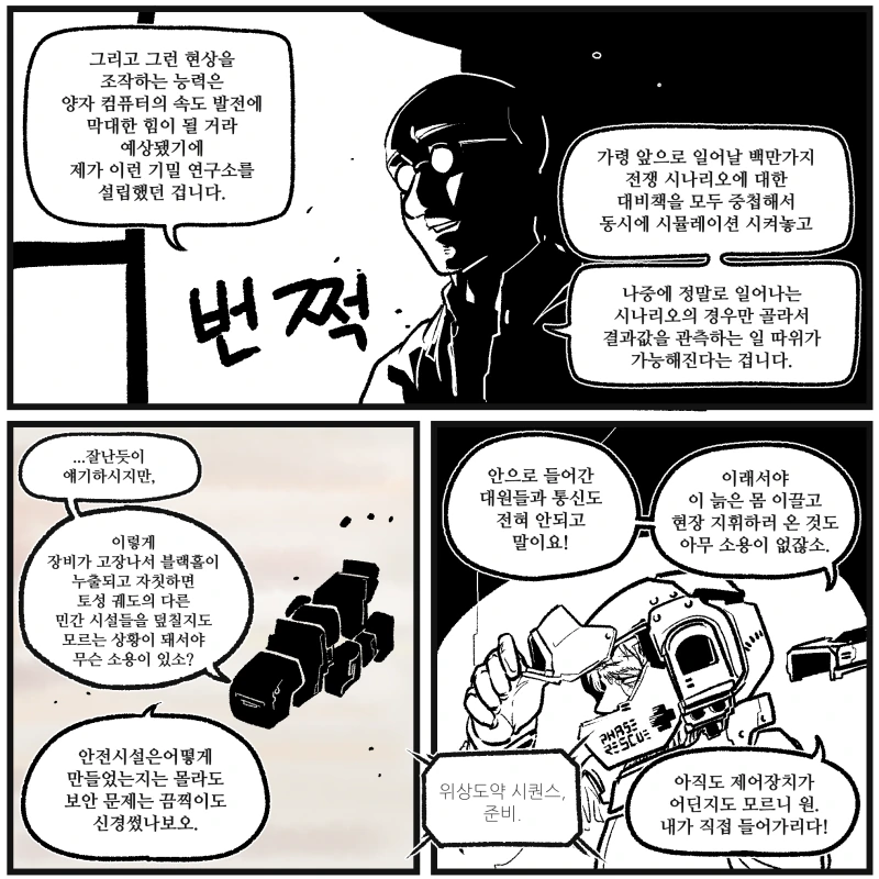 [창만게 펌] 할아버지의 시계.manwha - 이미지 13