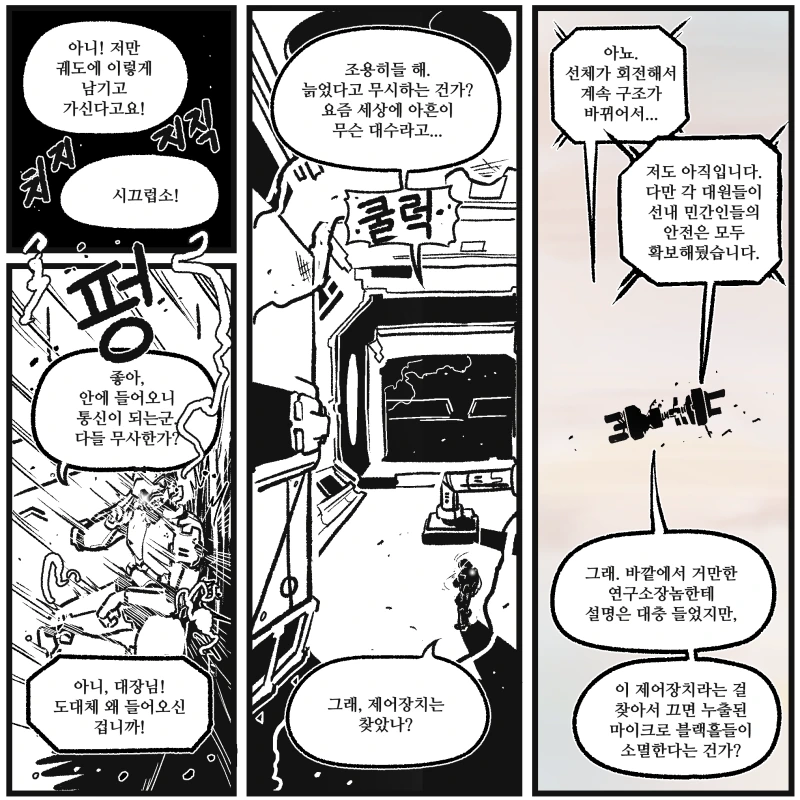 [창만게 펌] 할아버지의 시계.manwha - 이미지 14