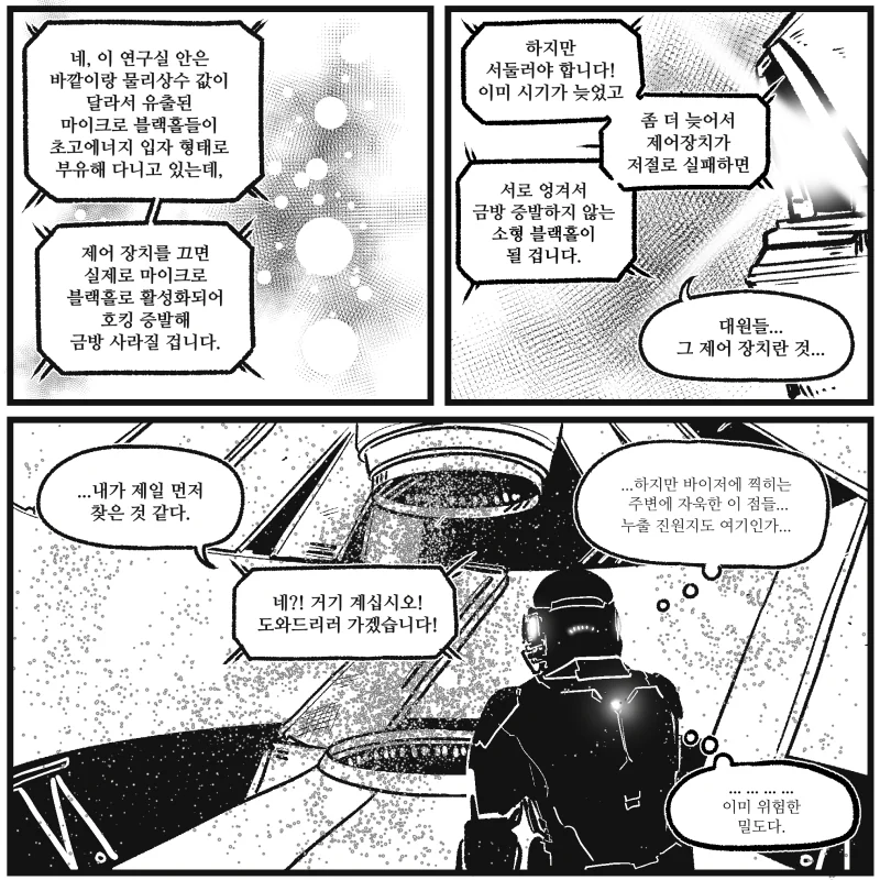 [창만게 펌] 할아버지의 시계.manwha - 이미지 15