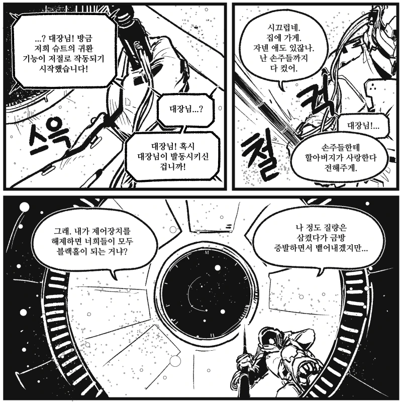 [창만게 펌] 할아버지의 시계.manwha - 이미지 16