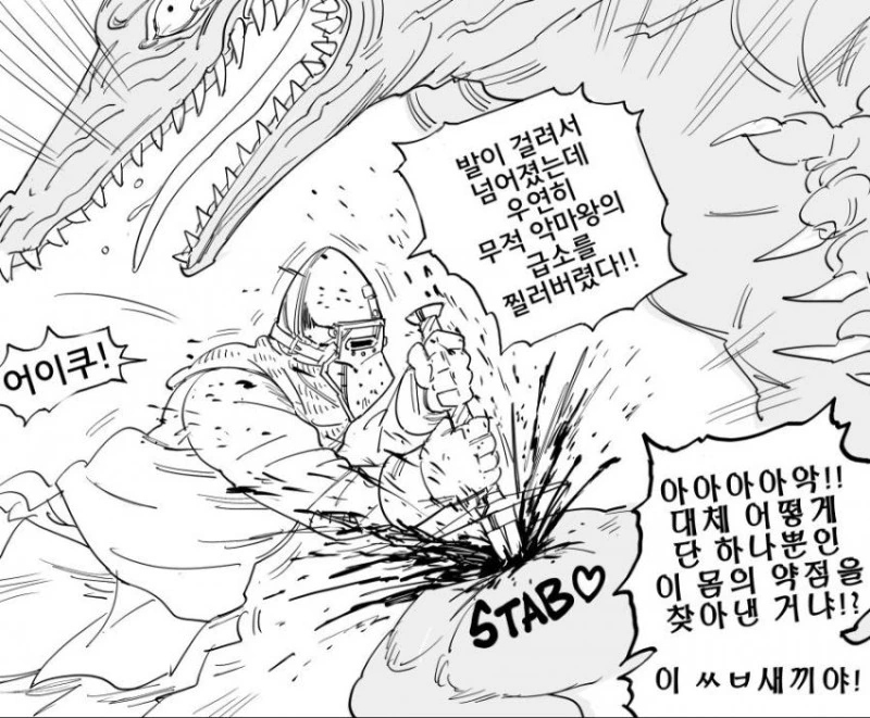 행운 MAX 모험가 만화 - 이미지 3