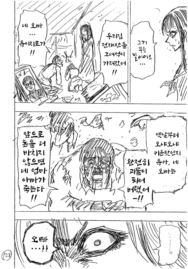 방구석 여포.manhwa - 이미지 2