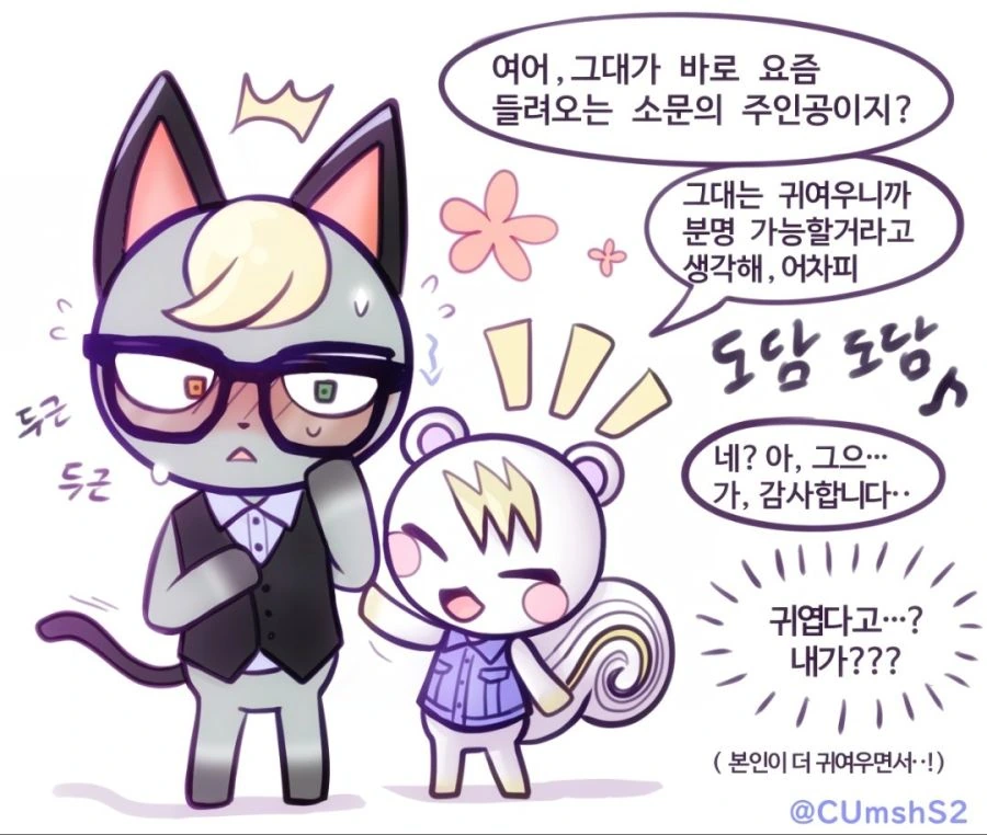 동숲 ) 잭슨 쭈니.manhwa - 이미지 2